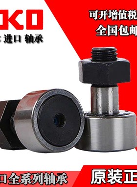 日本IKO滚针轴承 TRI304830 325230 355630 405930 426230 456430