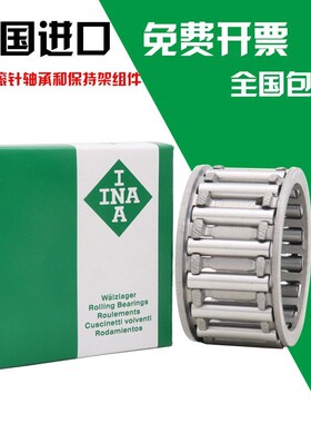 进口INA保持架滚针轴承K24X28X17 K25X29X17 K28X33X27 K30X35X27