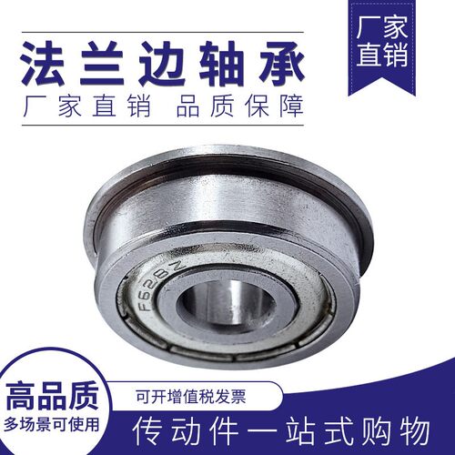 微型法兰边深沟球轴承带边小轴承6900 6901 6902 6903 6904-6906Z