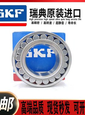 进口SKF轴承 22218 23218 21318 22318/E/EK/CC/CCK/CA/C3/W33/C4