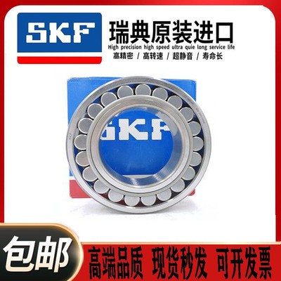 进口SKF轴承 22218 23218 21318 22318/E/EK/CC/CCK/CA/C3/W33/C4