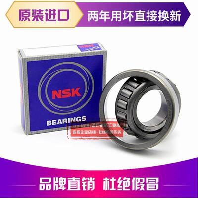 进口NSK轴承 HR 32311 32312 32313 32314 32315 32316 32317/J