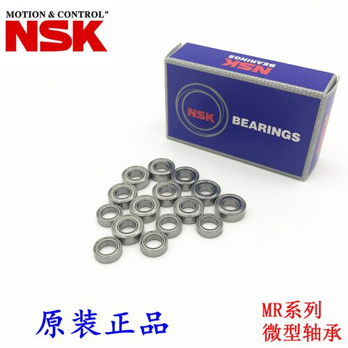 NSK进口MR104 105 106 117 126 128 148 115ZZ高速微型小轴承