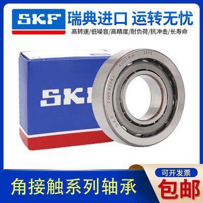 进口SKF轴承角接触7202 7203 CD ACD GA P4A DB 机床主轴配对轴