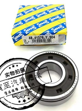 汽车轴承 AB41376YS04