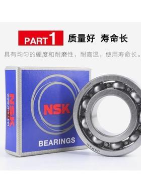 进口轴承NSK6403 6404 6405 6406 6407 6408 ZZ DDU C3 高速静音