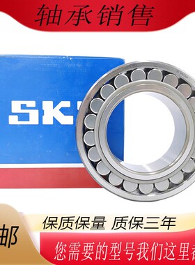 SKF斯凯孚进口高速调心圆柱滚子轴承22209 22210 22211 22212CK A