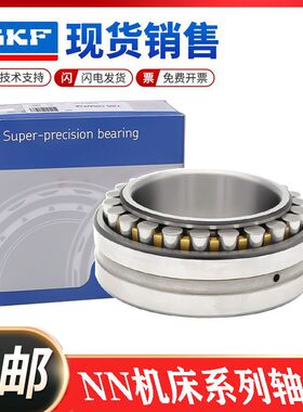 进口SKF轴承 NN 3017 3018 3019 KTN9 SP UP W33精密机床主轴轴承