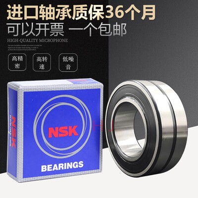 NSK 调心滚子轴承 22320 22322 22324 22326 22328 22330 332C3 K