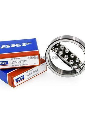 进口SKF调心球轴承1200 1201 1202 1203 1204ETN9 EKTN9C3 M 2RS1