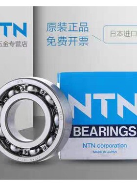 NTN深沟球轴承6948 6952 6956 6960 6964 6968 6972 6976 6980/C3