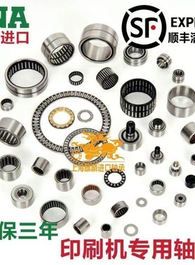 原装进口INA轴承 F-211086 海德堡 小森 罗兰折页印刷机配件 现货