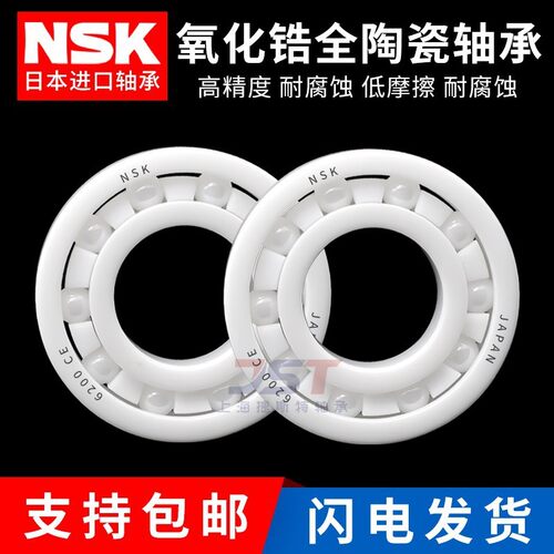 日本NSK进口全陶瓷轴承6800 6801 6802 6803 6804 6805 6806CE2RS