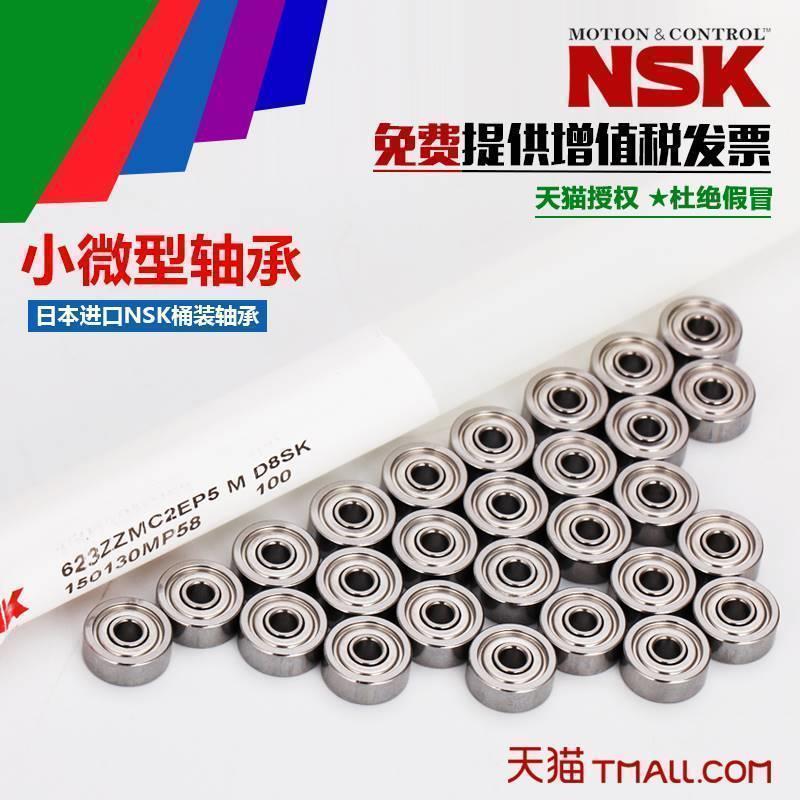 进口NSK法兰F686Z 687 F688 689Z F682 F683 F684 F685ZZ台阶轴承