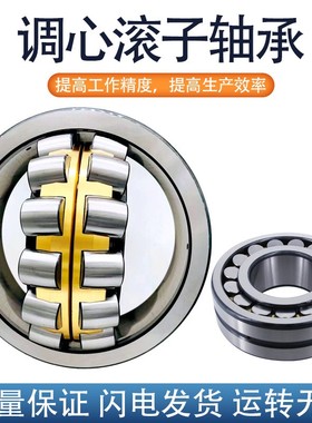 SKF进口调心滚子轴承24032 24034 24036 24038 24040CA CC E K W3