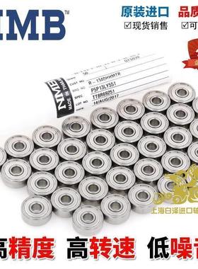 高速进口NMB微型滚珠小轴承 623ZZ R-1030ZZ 尺寸3*10*4 风机模型