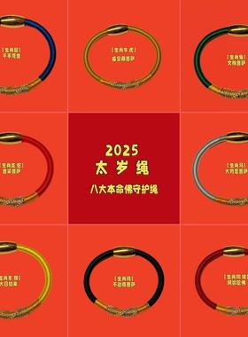 2025年红绳手镯可装朱砂