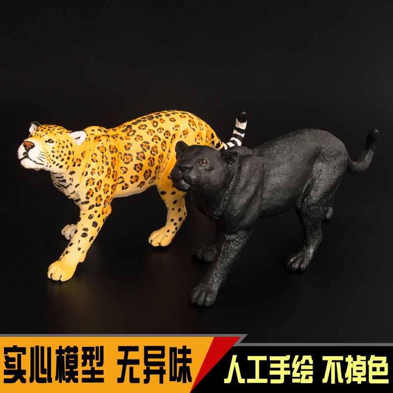 儿童仿真野生动物模型玩具