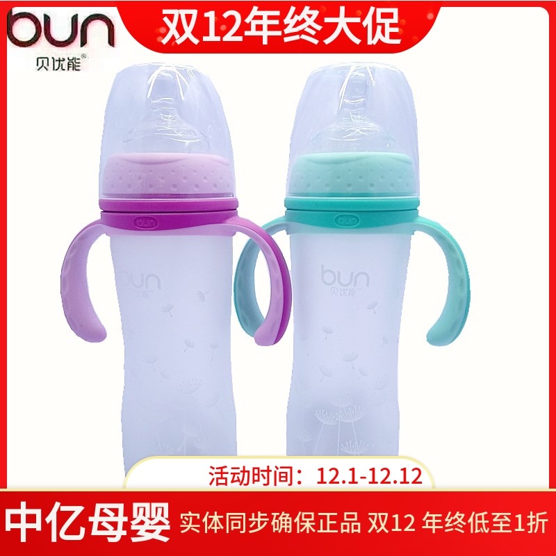 BUN贝优能玻璃奶瓶硅胶喷涂安全防摔宽口带手柄吸管240ml280ml