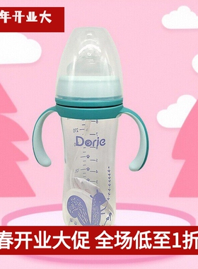 Dorje多吉宝贝呵护纤美系列玻璃奶瓶高硼硅宽口防胀气160ml240ml