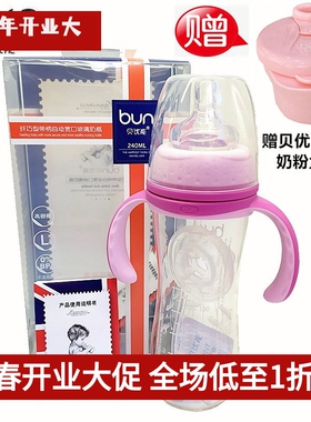 贝优能新生儿玻璃奶瓶纤巧宽口带吸管防胀气120ml160ml240ML280ML