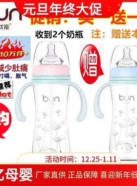 贝优能新生儿玻璃奶瓶纤巧宽口带吸管防胀气120ml160ml240ML280ML