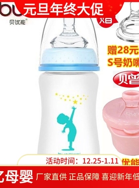 BUN贝优能玻璃奶瓶硅胶喷涂磨砂手感初生儿防胀气120ml160ml