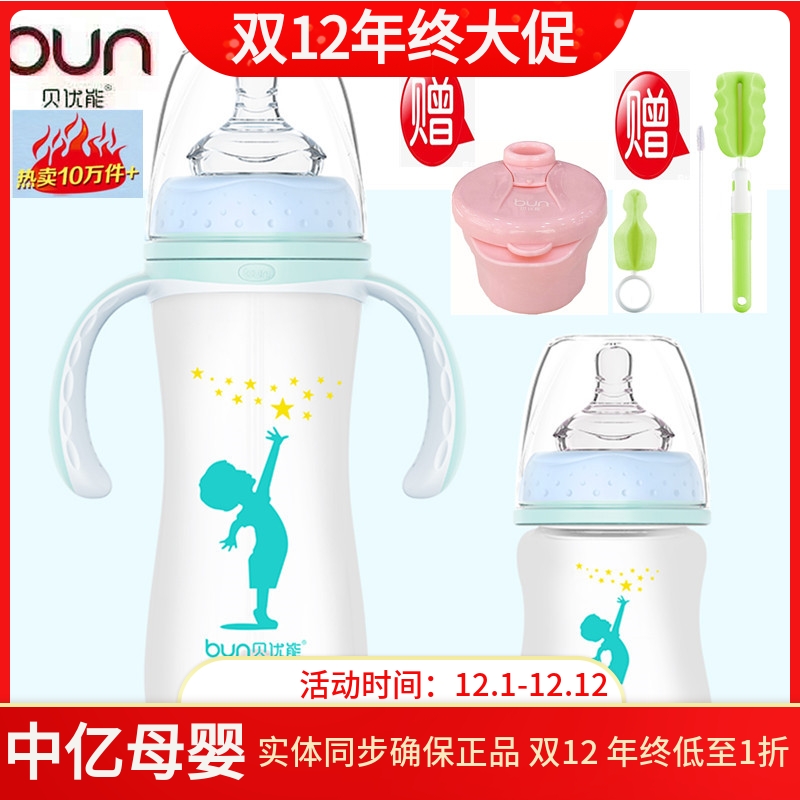 BUN/贝优能硅胶喷涂玻璃