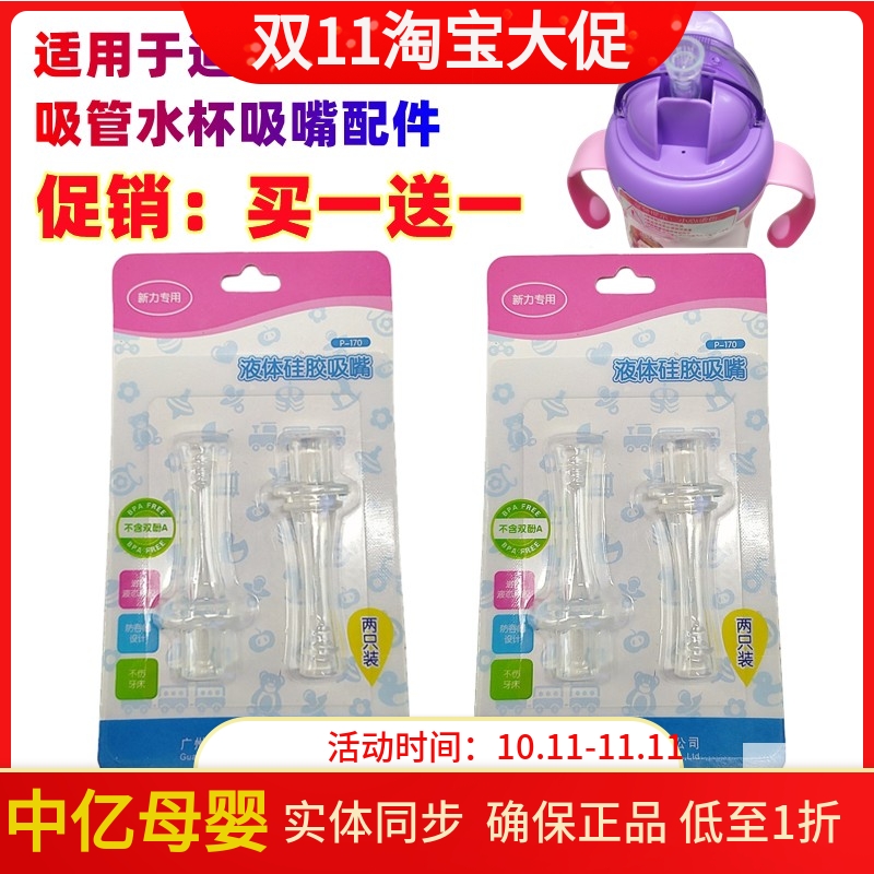 迪士尼吸管保温杯原装食品级