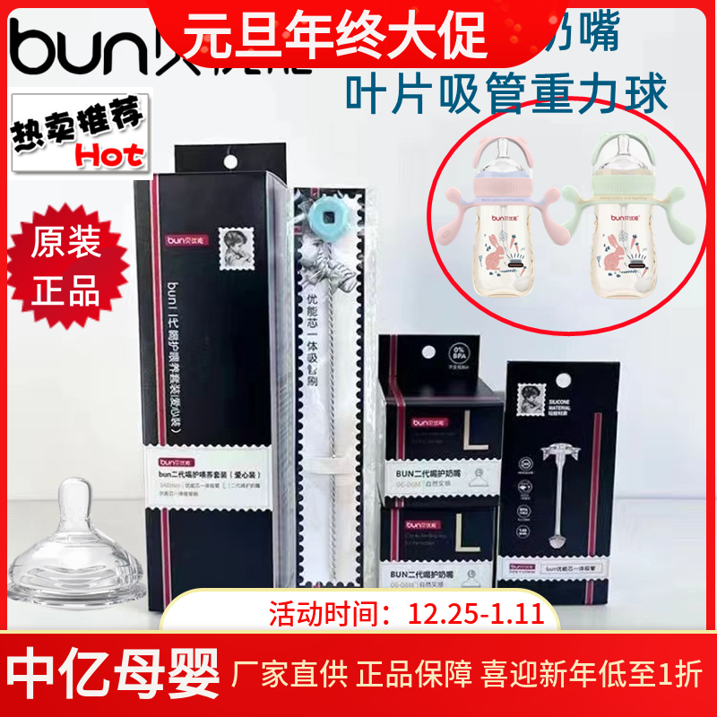 BUN贝优能二代方形奶嘴天禧德福奶瓶原装专用防胀气防呛SML正品,婴童用品,奶嘴/安抚奶嘴,淘宝优惠券,粉丝福利购,淘宝优惠卷