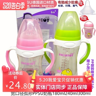 小淘淘弧形PPSU奶瓶宽口径贝优能系列防摔防胀气180ml240ml300ml