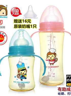香港优优马骝宽口径PPSU奶瓶带手柄吸管婴儿宝宝防胀气180ml280ml