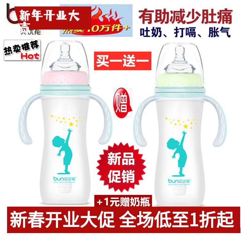 BUN贝优能玻璃奶瓶硅胶磨砂手感安全防摔宽口带柄吸管240ml280ml