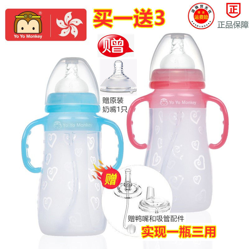 优优马骝硅胶奶瓶150ml330ml