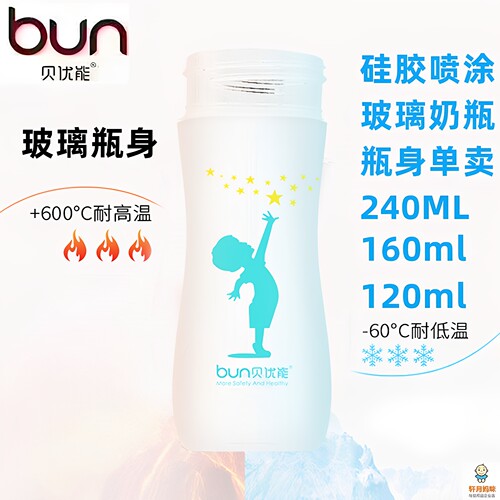 BUN/贝优能玻璃奶瓶瓶身宽口径