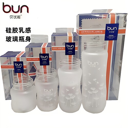 BUN贝优能硅胶玻璃奶瓶瓶身喷涂宽口径90ml120ml160ml240ml280ml