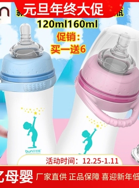 贝优能新品硅胶玻璃奶瓶便携环宽口新生儿防摔硅胶喷涂120ml160ml