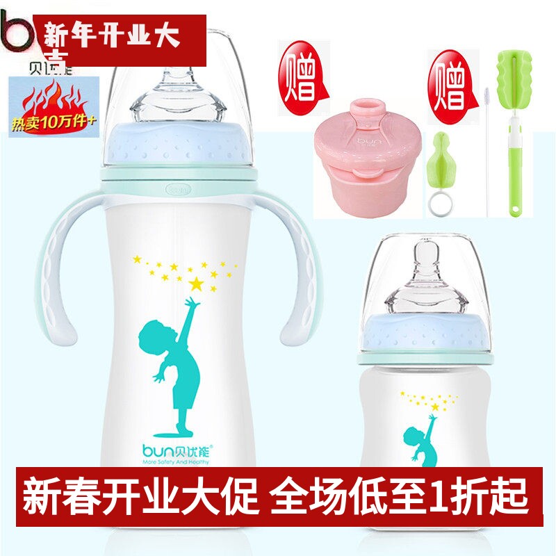 BUN贝优能玻璃奶瓶硅胶喷涂安全防摔宽口径带手柄吸管240ml280ml