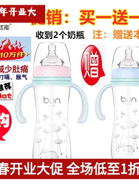 贝优能新生儿玻璃奶瓶纤巧宽口带吸管防胀气120ml160ml240ML280ML