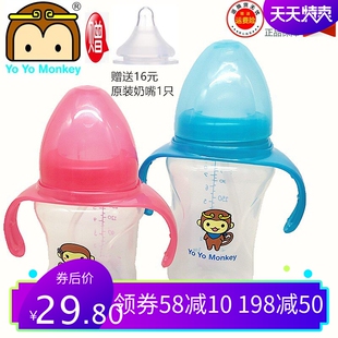 香港优优马骝宽口径PP奶瓶防摔防胀气带手柄吸管150ml210ml赠奶嘴