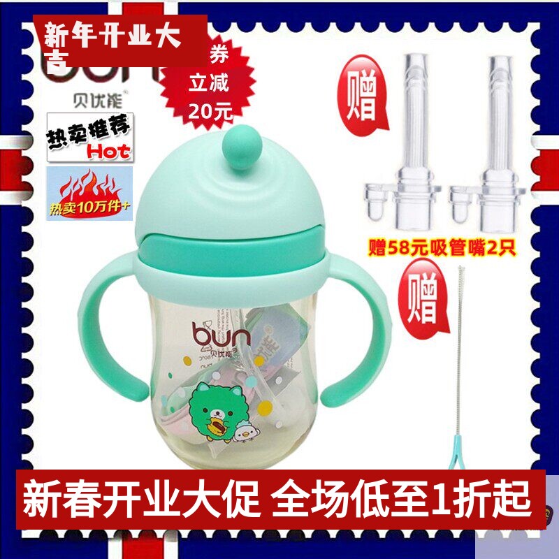BUN贝优能吸管水杯德国进口PPSU防漏防呛带手柄背带两用180ml