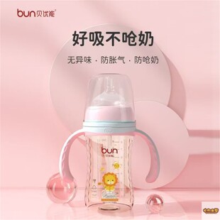BUN贝优能PPSU奶瓶新款 德国进口材质防胀气240ml 狮子图案礼盒装
