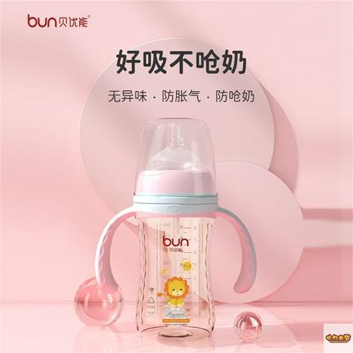 贝优能PPSU奶瓶新款狮子图案