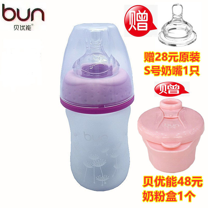 BUN贝优能玻璃奶瓶硅胶喷涂磨砂手感初生儿防胀气90ml120ml160ml