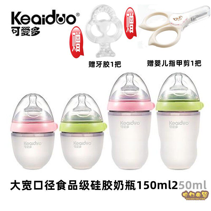 可爱多大宽口径食品级硅胶奶瓶