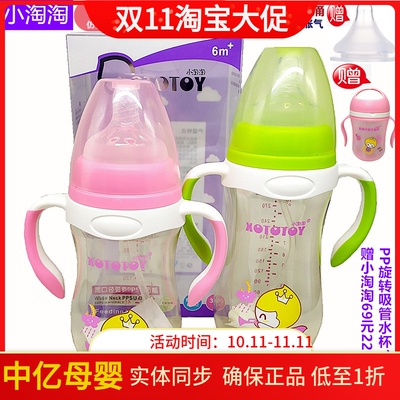 小淘淘弧形ppsu宽口径防摔奶瓶