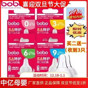 bobo乐儿宝奶嘴鸭嘴吸嘴宽口径奶瓶通用原装奶嘴SML防胀气