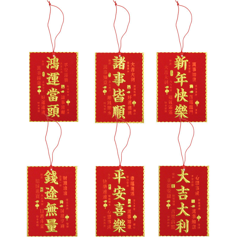 30个方形挂饰红包发财树年桔港式新年挂树红包带绳利是封,节庆用品/礼品,挂饰/生肖挂饰,淘宝优惠券,粉丝福利购,淘宝优惠卷