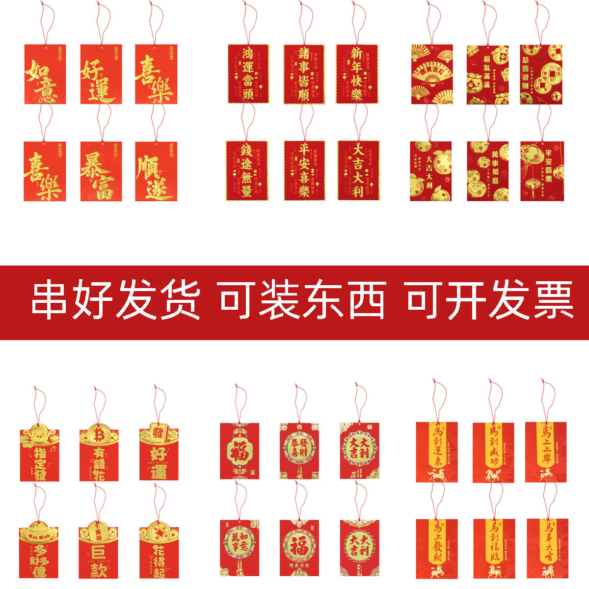 春节挂绳挂树装饰小红包新年盆景布置挂件发财树带红绳春节利是封,节庆用品/礼品,红包/利是封,淘宝优惠券,粉丝福利购,淘宝优惠卷