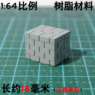 1:64水泥砖堆木托板车模型工地施工室外场景配件缩微道具拍照摆件
